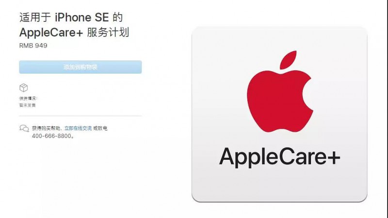為了拯救JDI，蘋果更新iPhone SE2，年計(jì)劃訂單5000萬(wàn)臺(tái)？