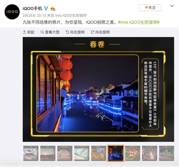 索尼旗艦級IMX363傳感器，iQOO拍照效果如何樣張會說話