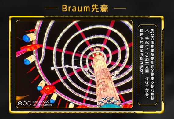 索尼旗艦級IMX363傳感器，iQOO拍照效果如何樣張會說話