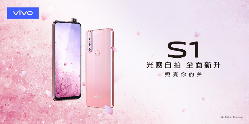 vivo S1