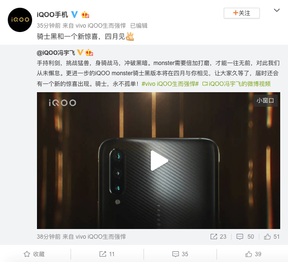 iQOO騎士黑版四月開賣 新驚喜也將同時(shí)登場(chǎng)