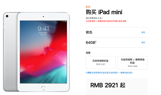 增值稅減稅今起落地 蘋果中國全線產(chǎn)品降價約3%