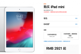 增值稅減稅今起落地 蘋果中國全線產(chǎn)品降價約3%