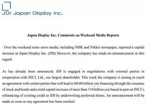 蘋果追加iPhone XR 2000萬(wàn)訂單,JDI為籌集材料貨款賣身宸鴻