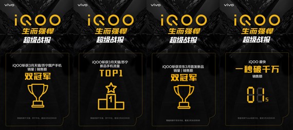 從驍龍855處理器看iQOO熱銷背后的真實(shí)口碑