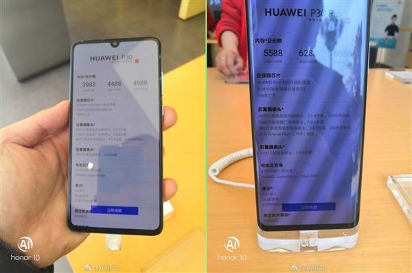華為P30系列國行4月11日亮相：全球首批備貨超600萬臺(tái)!