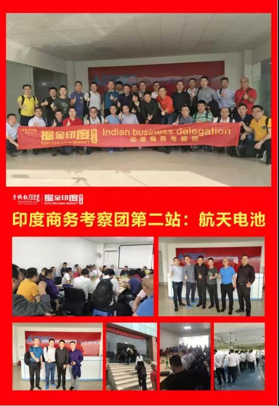 挖金印度：第三季印度商務考察團活動圓滿落幕！