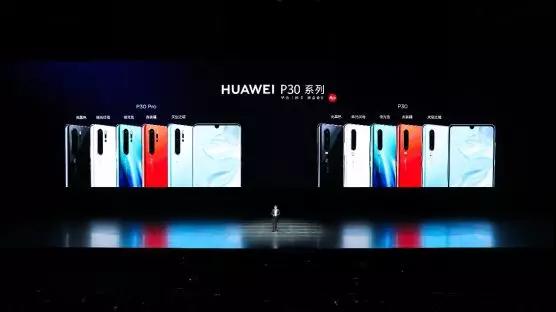 華為P30系列國內(nèi)震撼發(fā)布 核心供應(yīng)商大曝光