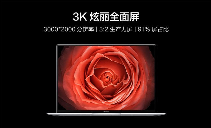 華為新款MateBook X Pro熱銷:開賣5秒銷售額破千萬元