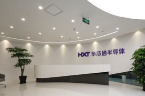 華芯通將月底關(guān)門：38.21億泡湯了