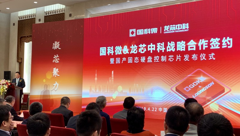 國科微與龍芯中科合作 發(fā)布首款全國產(chǎn)固態(tài)硬盤控制芯片