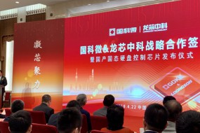 國科微與龍芯中科合作 發(fā)布首款全國產(chǎn)固態(tài)硬盤控制芯片