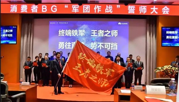 華為大改革:2萬CNBG員工“投奔”余承東