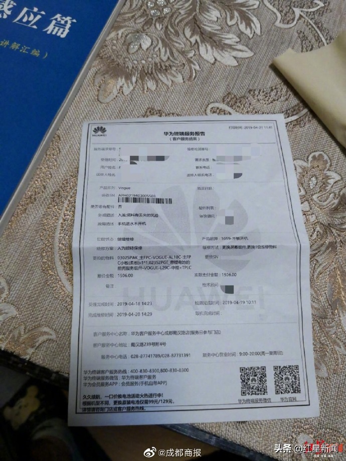 華為P30 Pro的IP68級(jí)防塵抗水遭投訴