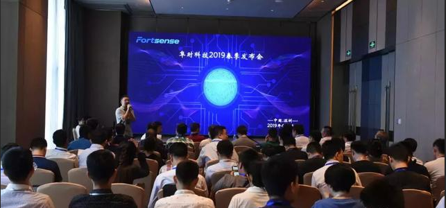 重大突破！深圳這家公司推出全球首款LCD屏下指紋方案