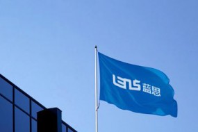 277億，藍思科技新設備、新技術、新產(chǎn)能保增長