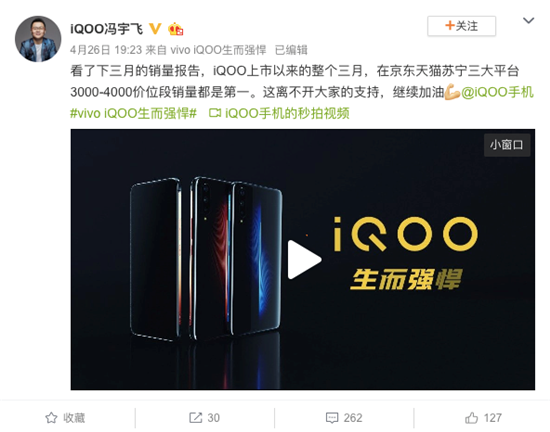 iQOO榮登電商3000-4000元價(jià)位段銷量榜首