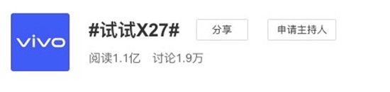 玩出新花樣 vivo試試X27將產(chǎn)品與體驗(yàn)完美結(jié)合