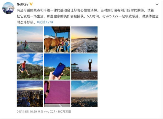 玩出新花樣 vivo試試X27將產(chǎn)品與體驗(yàn)完美結(jié)合