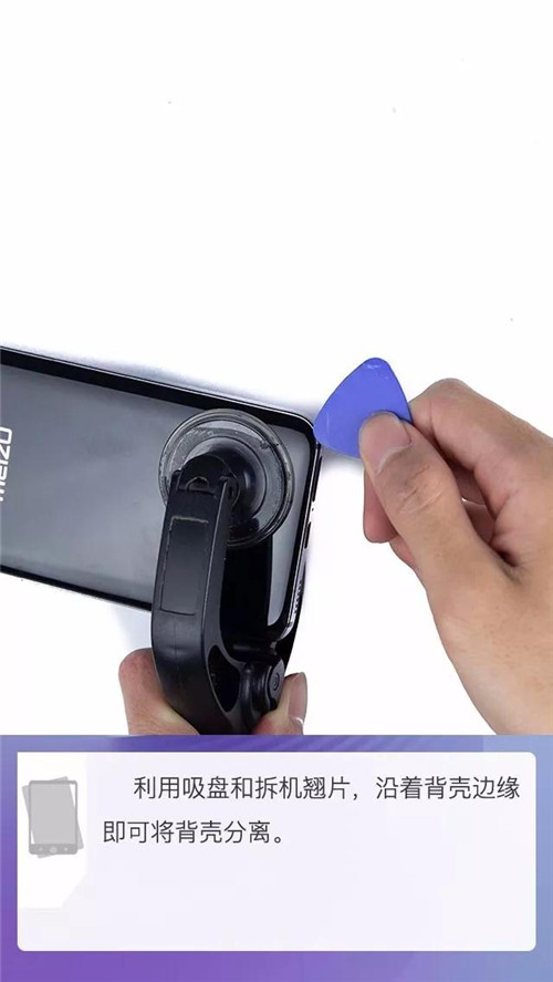 魅族16s拆機解析