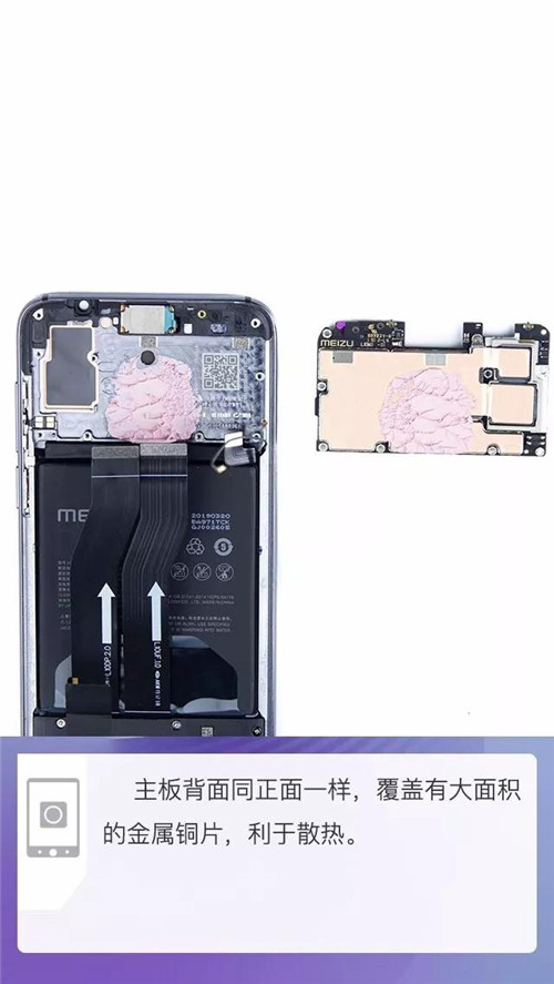 魅族16s拆機解析