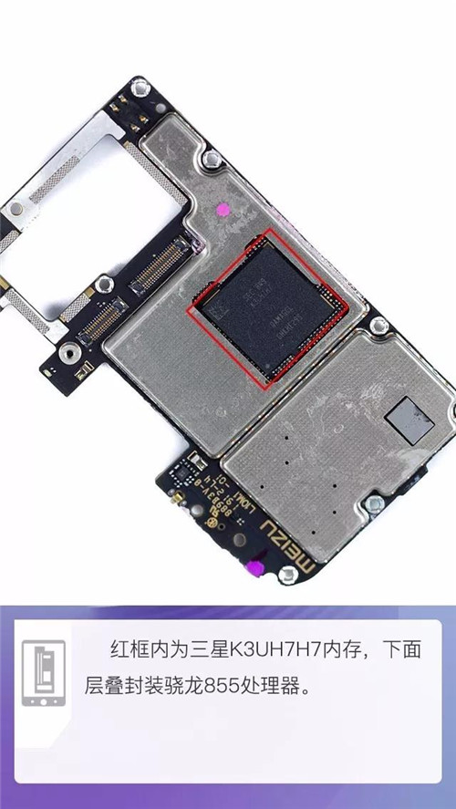 魅族16s拆機解析