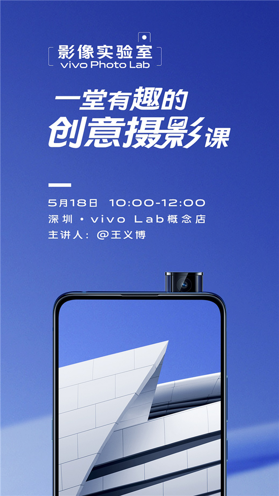 vivo Photo Lab影像實驗室：用影像探索生活美學
