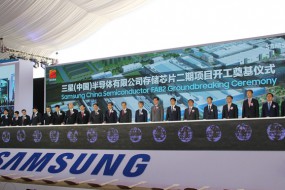 三星電子：西安內(nèi)存生產(chǎn)線二期投資規(guī)模尚未確定
