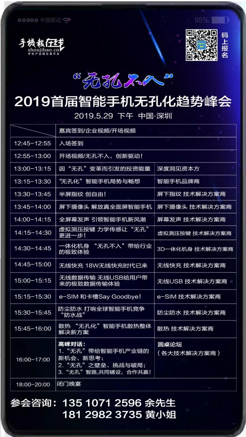 &ldquo;無孔化&rdquo;報(bào)名成功名單公示?（5月20日更新）