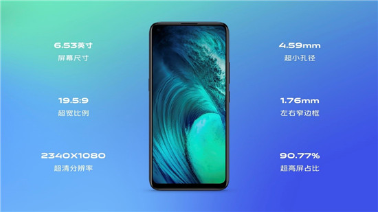 全新vivo Z5x正式發(fā)布，售價(jià)1398元起