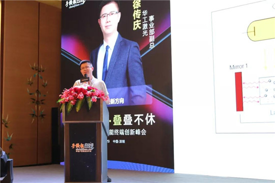 2019可折疊智能終端創(chuàng)新峰會/首屆智能手機(jī)無孔化趨勢峰會圓滿落幕