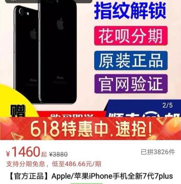 深圳調(diào)查&ldquo;千元iPhone組裝機(jī)&rdquo; 大多來(lái)自華強(qiáng)北