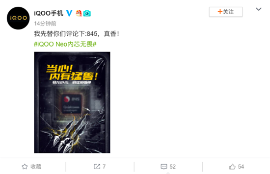 內(nèi)“芯”強(qiáng)悍 天生硬核 iQOO Neo搭載驍龍845處理器