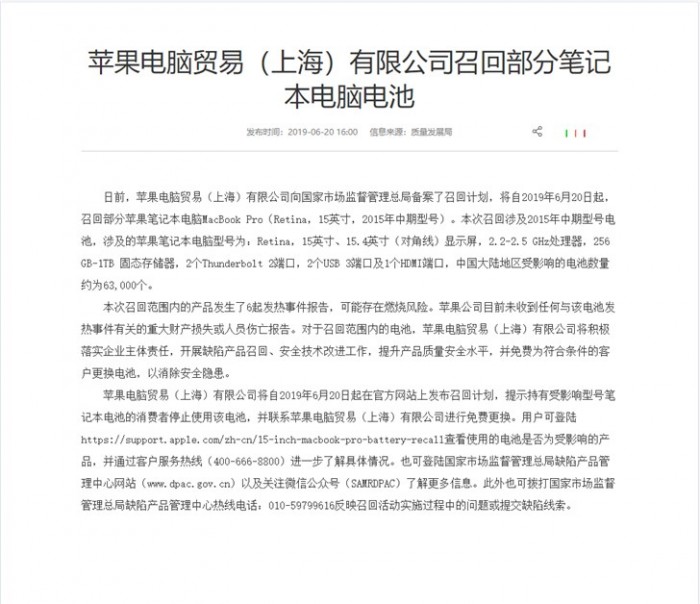 蘋果筆記本電腦