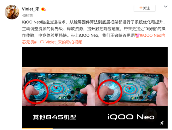 電競體驗(yàn)再升級(jí) iQOO Neo觸控加速技術(shù)解讀