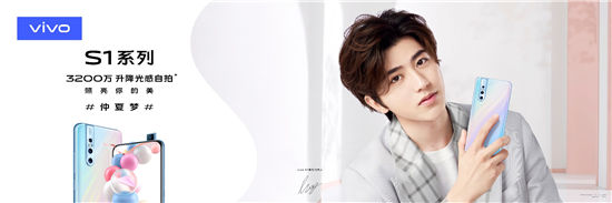 vivo S1系列仲夏夢蹁躚來襲 開啟全新夢幻光感美學(xué)