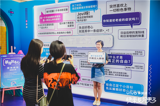 9大城市15家品牌體驗(yàn)店盛大開(kāi)業(yè) vivo開(kāi)啟互動(dòng)式體驗(yàn)零售新方向