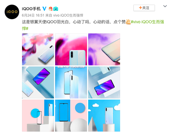 顏值超高羽光白 iQOO新配色生而強悍的美麗綻放