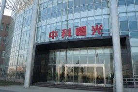 中科曙光發(fā)布立場(chǎng)聲明：被美列入實(shí)體清單，缺乏事實(shí)依據(jù)