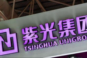 紫光集團(tuán)組建DRAM事業(yè)群，全力加速發(fā)展國產(chǎn)內(nèi)存