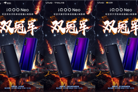 內(nèi)芯無(wú)畏iQOO Neo開賣獲電商三平臺(tái)銷量銷售額雙冠軍