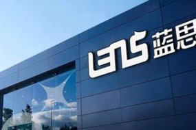 藍(lán)思科技上半年虧損1.24億—1.7億  5G換機(jī)潮或加速行業(yè)復(fù)蘇