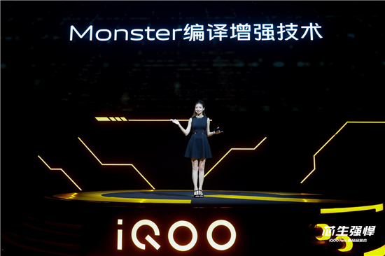 提升25% Monster編譯增強技術助力iQOO Neo再提速