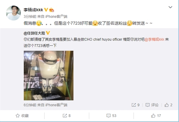 魅族李楠回應(yīng)離職做電子煙:假消息