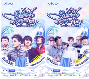 &ldquo;印象夏日&rdquo;X27島嶼音樂節(jié)全陣容曝光！旅行團(tuán)領(lǐng)銜夏日狂歡