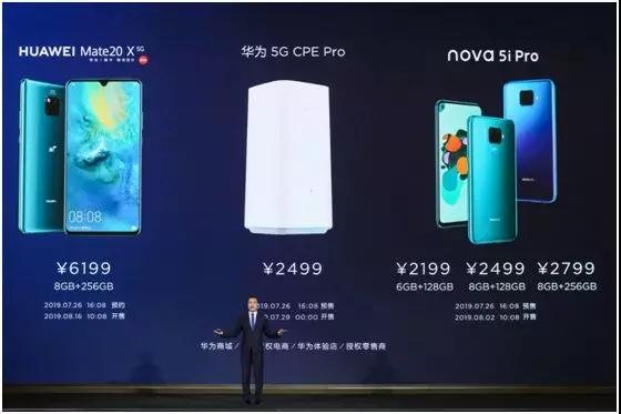 華為首款5G手機Mate 20 X (5G)發(fā)布 標志著5G手機時代正式開啟