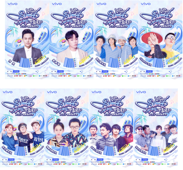  vivo&ldquo;印象夏日&rdquo;X27島嶼音樂(lè)節(jié)明日引爆