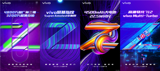 全新vivo Z5明日發(fā)布 配置越級價格值得期待