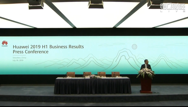 華為上半年營收4013億元 同比增長23.2%