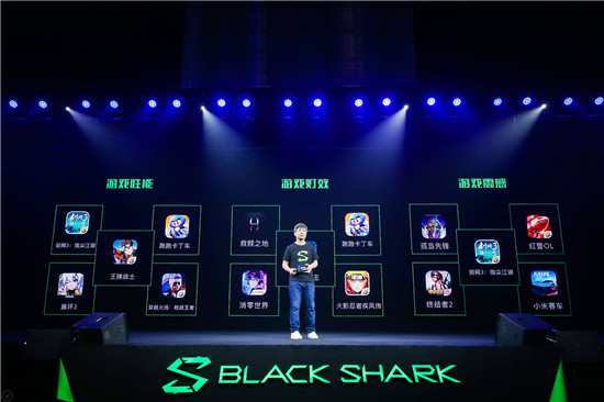 黑鯊游戲手機2 Pro正式發(fā)布，再一次引領(lǐng)游戲手機行業(yè)升級